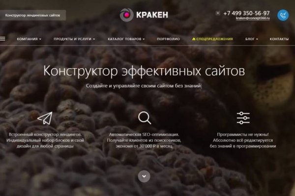 Kraken сайт kraken torion